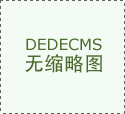 若是想享受更丰硕的贸易 